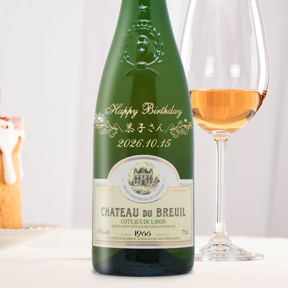 60歳 還暦祝い 1966年 生まれ年ワイン グラスのセット 名前入り彫刻のお酒 昭和41年