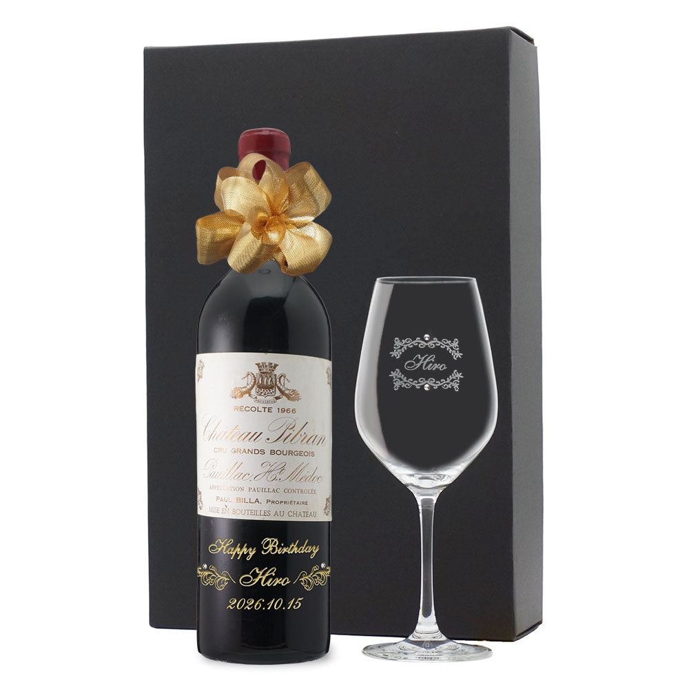 60歳 還暦祝い 1966年 生まれ年ワイン グラスのセット 名前入り彫刻のお酒 昭和41年