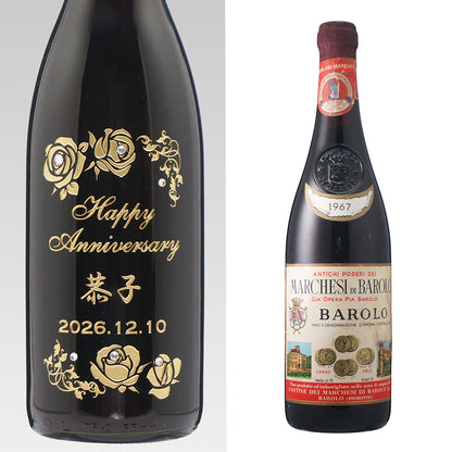 1967年 生まれ年ワイン 名前入り彫刻のお酒【木箱入】昭和42年