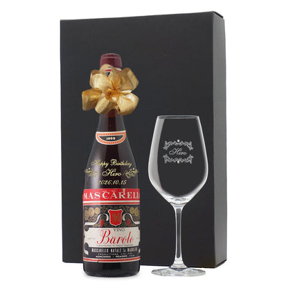 1968年 生まれ年ワイン グラスのセット 名前入り彫刻のお酒 昭和43年