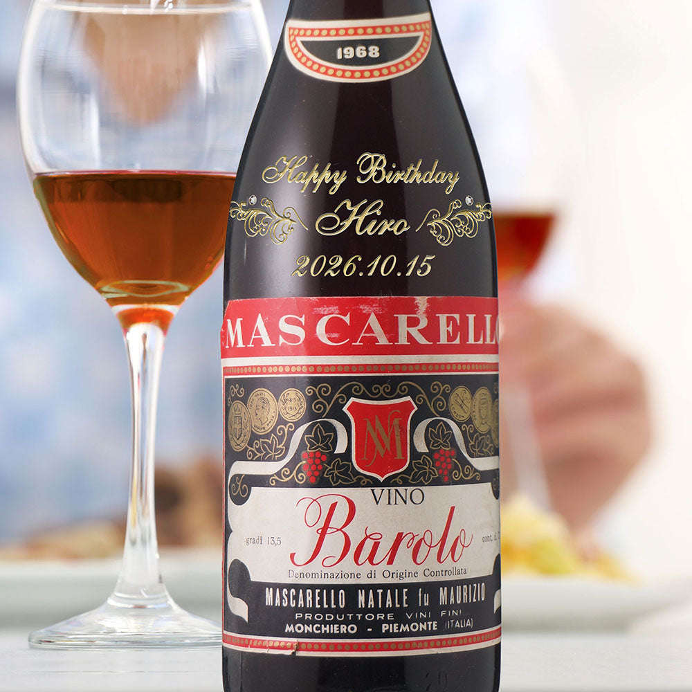 1968年 生まれ年ワイン ペアグラスのセット 名前入り彫刻のお酒 昭和43年