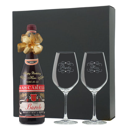 1968年 生まれ年ワイン ペアグラスのセット 名前入り彫刻のお酒 昭和43年