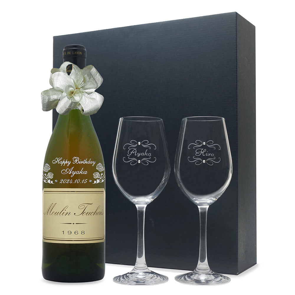 1968年 生まれ年ワイン ペアグラスのセット 名前入り彫刻のお酒 昭和43年 甘口