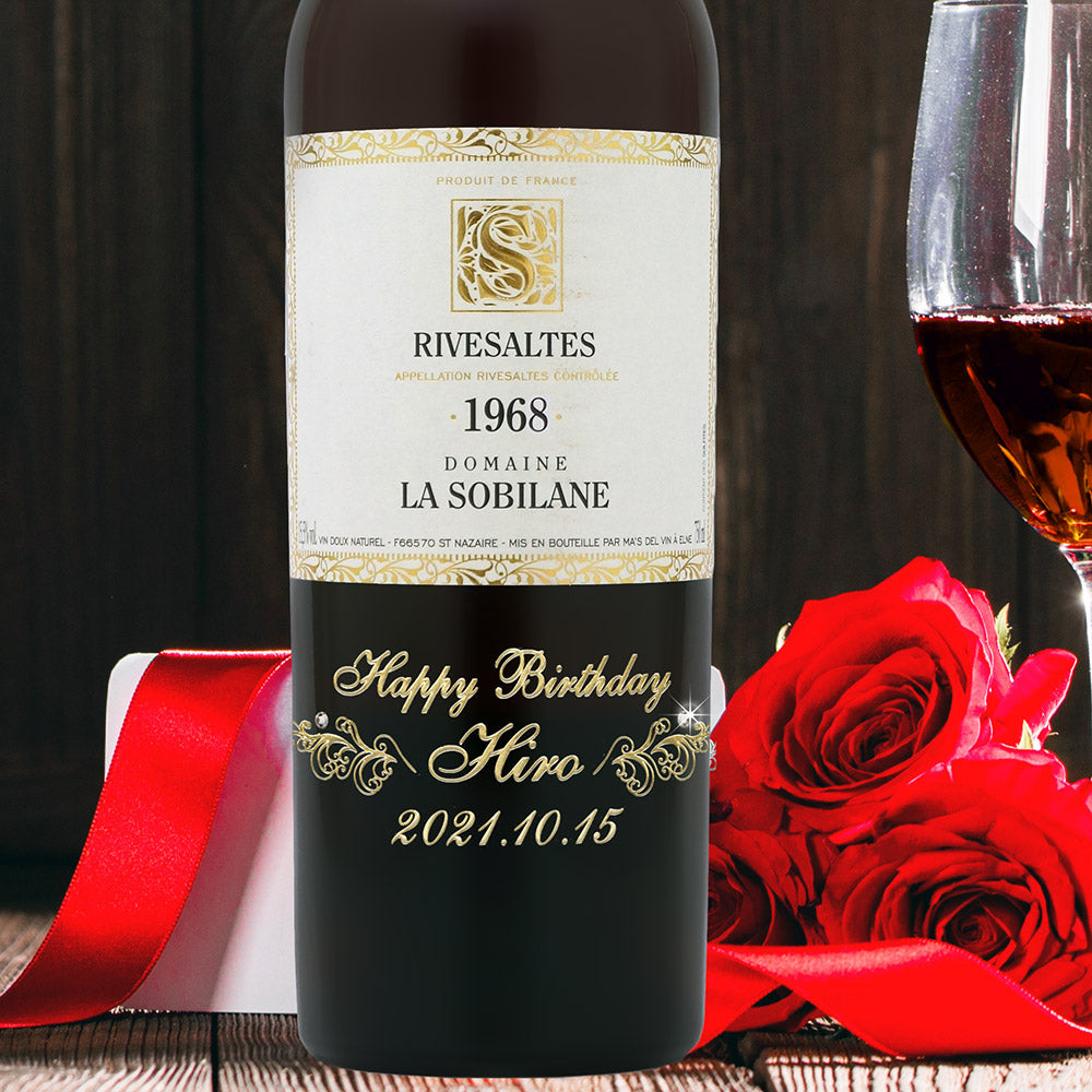 1968年 生まれ年ワイン ペアグラスのセット 名前入り彫刻のお酒 昭和43年