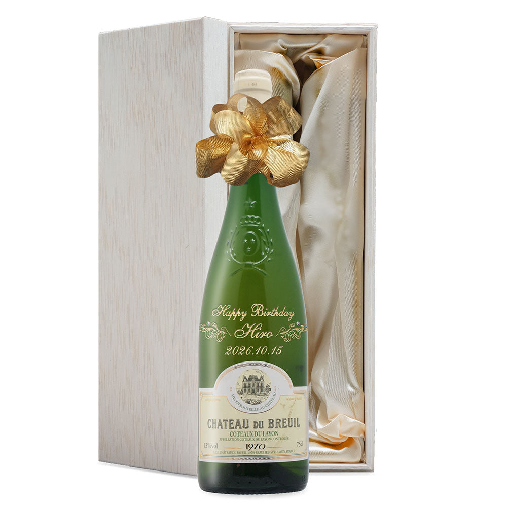 1970年 生まれ年ワイン 名前入り彫刻のお酒【木箱入】昭和45年