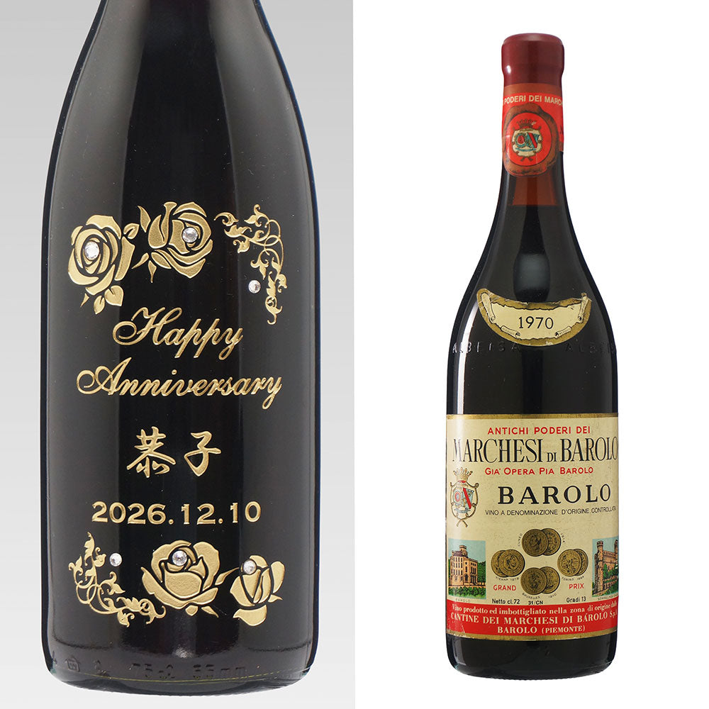 1970年 生まれ年ワイン 名前入り彫刻のお酒【木箱入】昭和45年