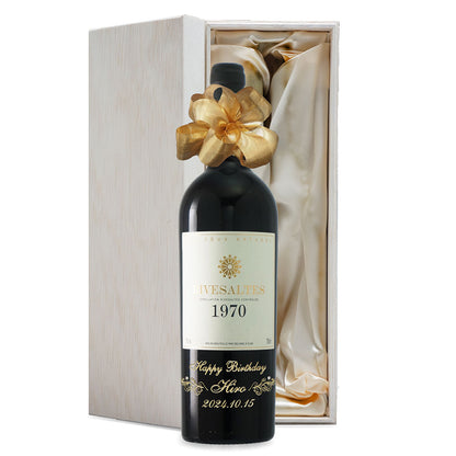 1970年 生まれ年ワイン 名前入り彫刻のお酒【木箱入】昭和45年