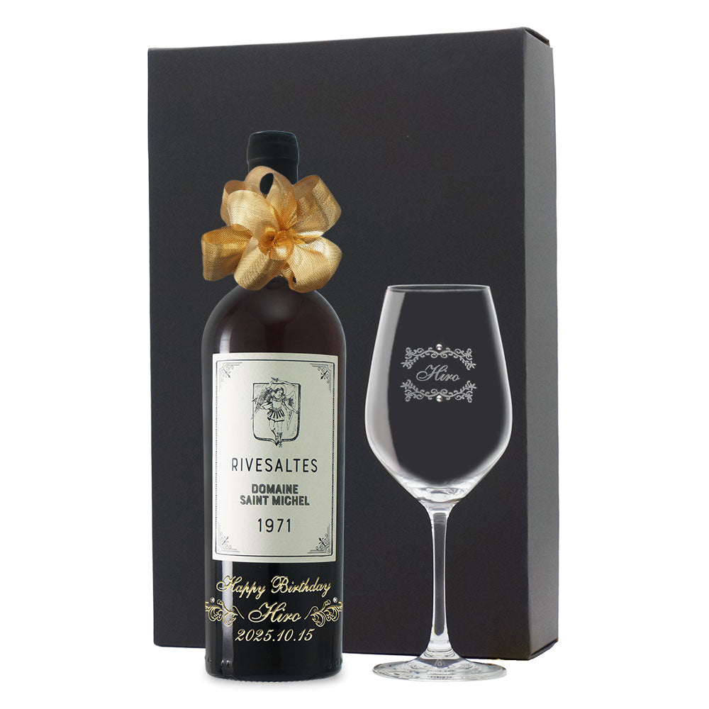 1971年 生まれ年ワイン グラスのセット 名前入り彫刻のお酒 昭和46年