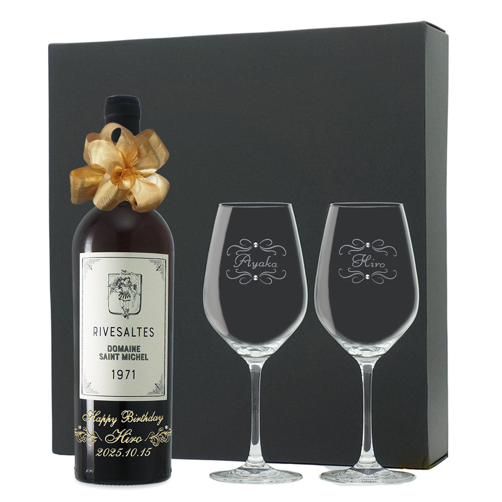 1971年 生まれ年ワイン ペアグラスのセット 名前入り彫刻のお酒 昭和46年