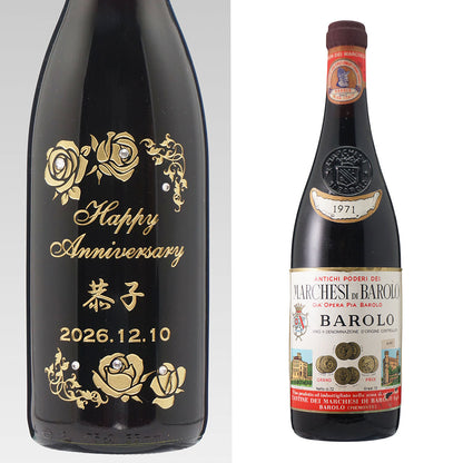 1971年 生まれ年ワイン 名前入り彫刻のお酒【木箱入】昭和46年