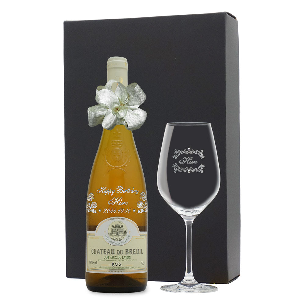 1972年 生まれ年ワイン グラスのセット 名前入り彫刻のお酒 昭和47年 甘口