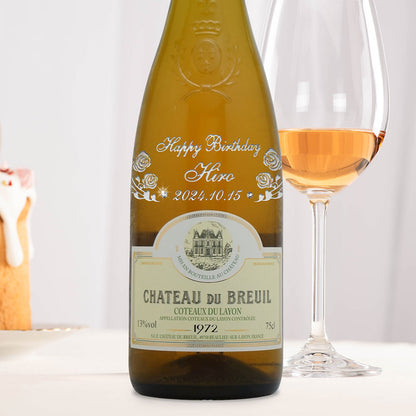 1972年 生まれ年ワイン グラスのセット 名前入り彫刻のお酒 昭和47年 甘口