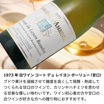 1973年 生まれ年ワイン 【当日発送】彫刻なし 木箱入 昭和48年 辛口/甘口