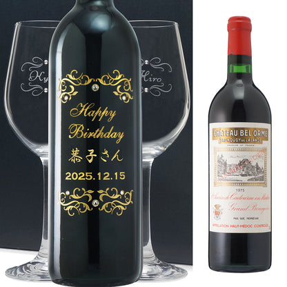 1975年 生まれ年ワイン ペアグラスのセット 名前入り彫刻のお酒 昭和50年