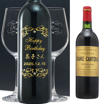 1975年 生まれ年ワイン ペアグラスのセット 名前入り彫刻のお酒 昭和50年