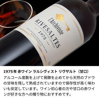 1975年 生まれ年ワイン グラスのセット 名前入り彫刻のお酒 昭和50年