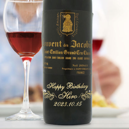 1976年 生まれ年ワイン グラスのセット 名前入り彫刻のお酒 昭和51年