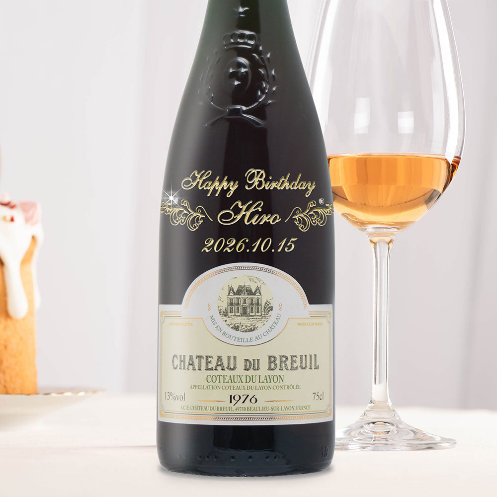 1976年 生まれ年ワイン 名前入り彫刻のお酒【木箱入】昭和51年