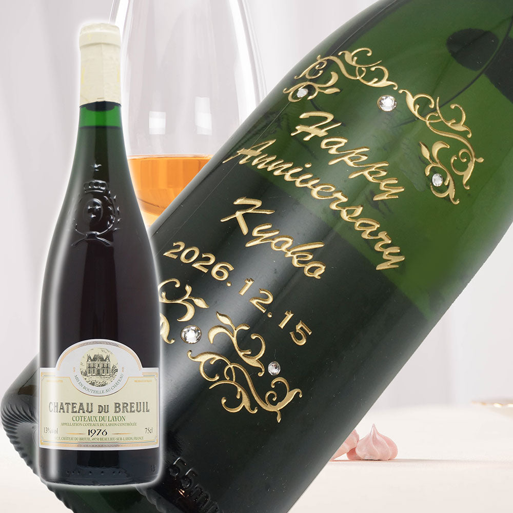 1976年 生まれ年ワイン 名前入り彫刻のお酒【木箱入】昭和51年