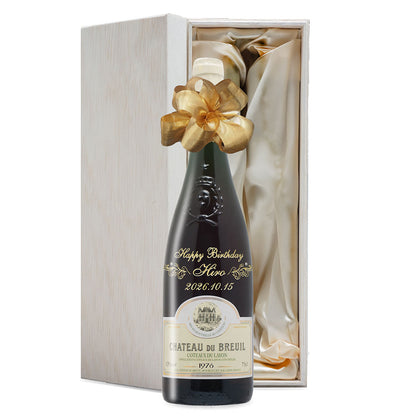 1976年 生まれ年ワイン 名前入り彫刻のお酒【木箱入】昭和51年