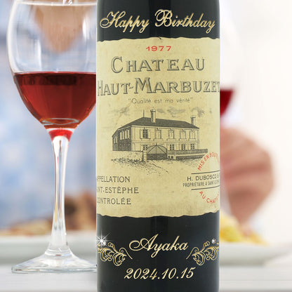 1977年 生まれ年ワイン グラスのセット 名前入り彫刻のお酒 昭和52年