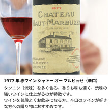 画像をギャラリービューアに読み込む, 1977年 生まれ年ワイン ペアグラスのセット 名前入り彫刻のお酒 昭和52年
