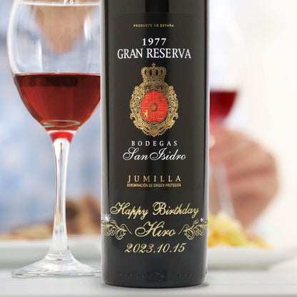 1977年 生まれ年ワイン グラスのセット 名前入り彫刻のお酒 昭和52年