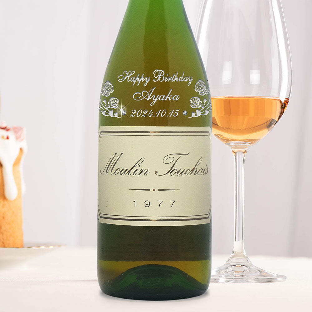 1977年 生まれ年ワイン グラスのセット 名前入り彫刻のお酒 昭和52年