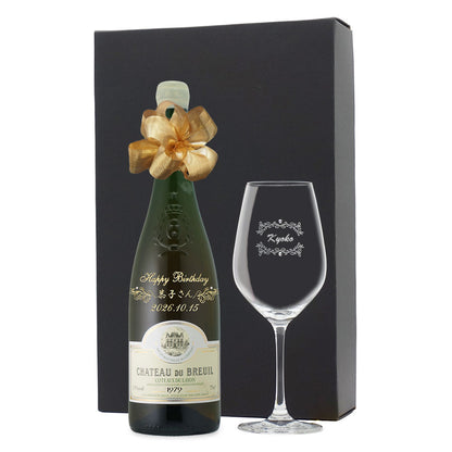 1979年 生まれ年ワイン グラスのセット 名前入り彫刻のお酒 昭和54年