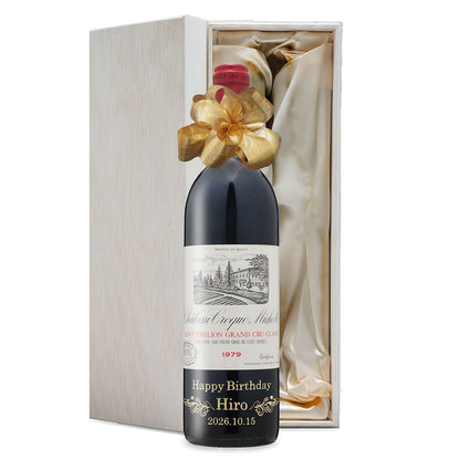 1979年 生まれ年ワイン 名前入り彫刻のお酒【木箱入】昭和54年
