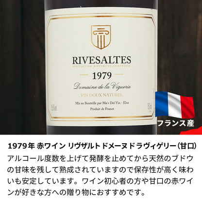 1979年 生まれ年ワイン 着物付 侍 昭和54年