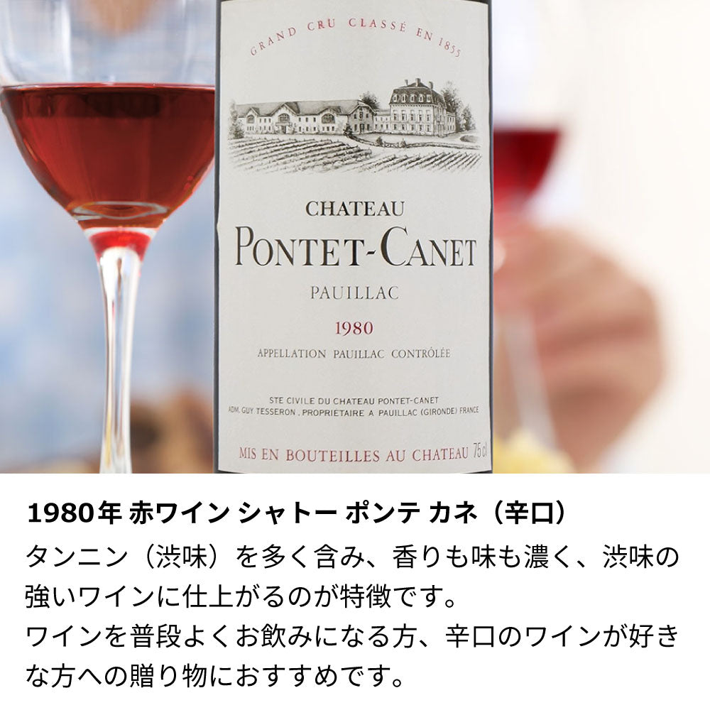 1980年 生まれ年ワイン グラスのセット 名前入り彫刻のお酒 昭和55年 辛口