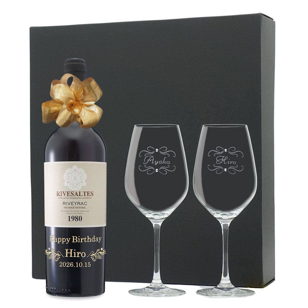 1980年 生まれ年ワイン ペアグラスのセット 名前入り彫刻のお酒 昭和55年