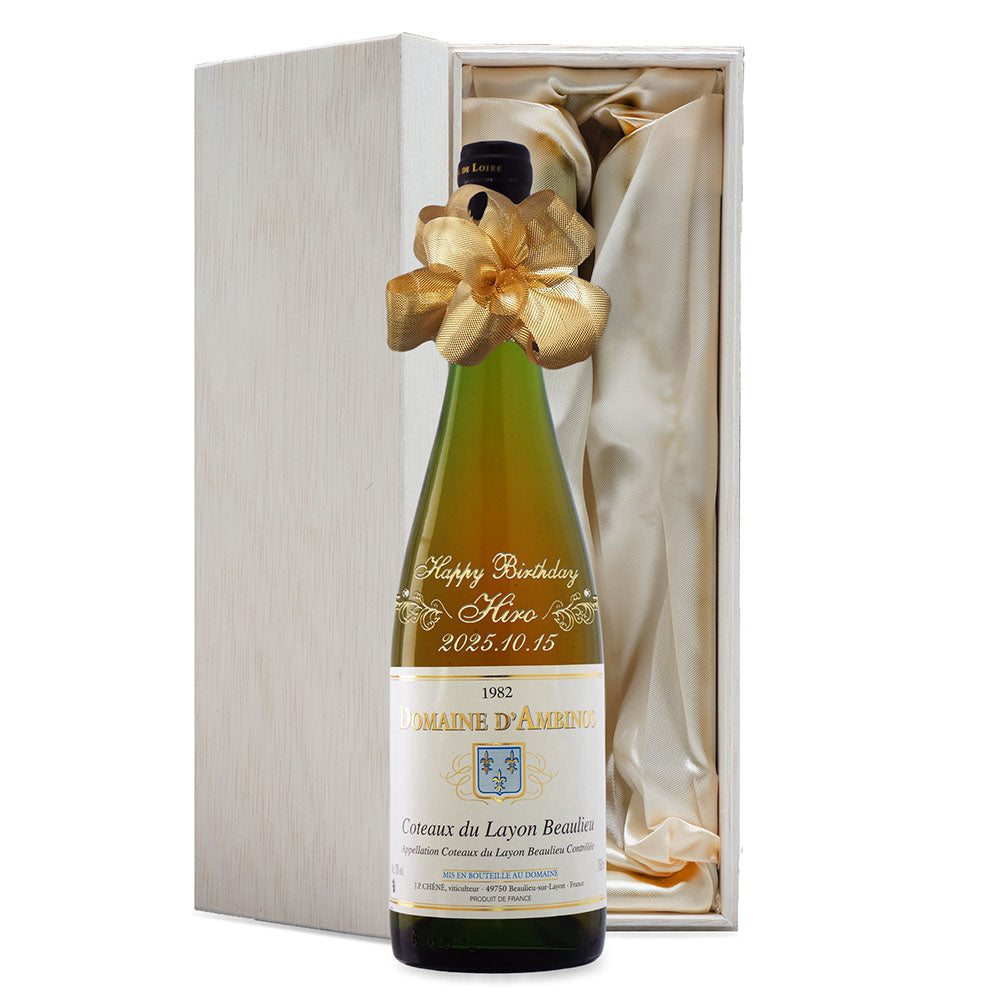 1982年 生まれ年ワイン 名前入り彫刻のお酒【木箱入】昭和57年