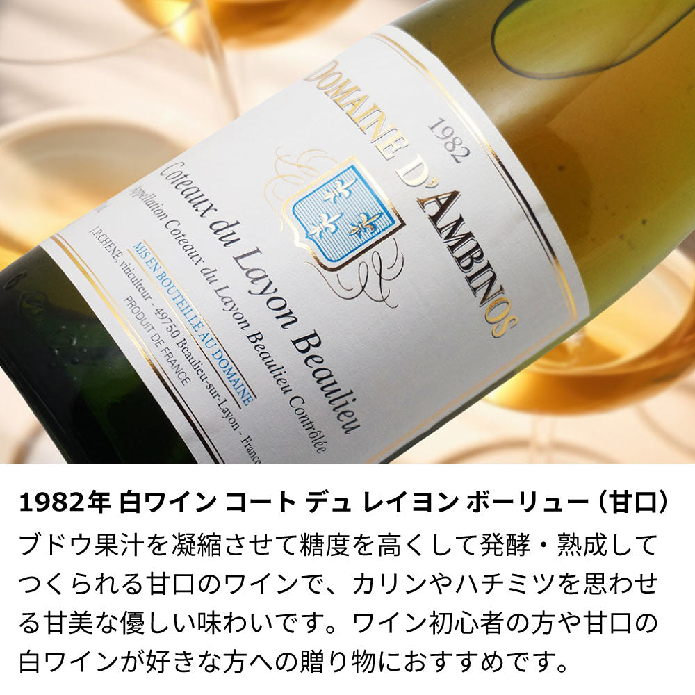 1982年 生まれ年ワイン 名前入り彫刻のお酒【木箱入】昭和57年