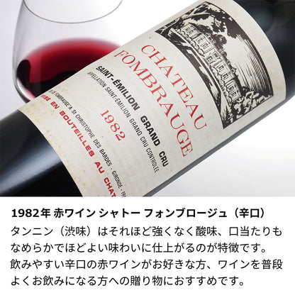 1982年 生まれ年ワイン 【当日発送】彫刻なし 木箱入 昭和57年