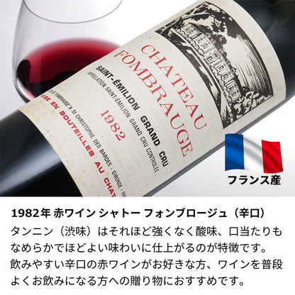 1982年 生まれ年ワイン 【当日発送】彫刻なし 木箱入 昭和57年