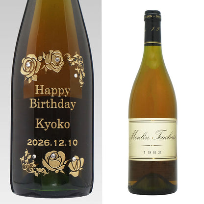 1982年 生まれ年ワイン 名前入り彫刻のお酒【木箱入】昭和57年