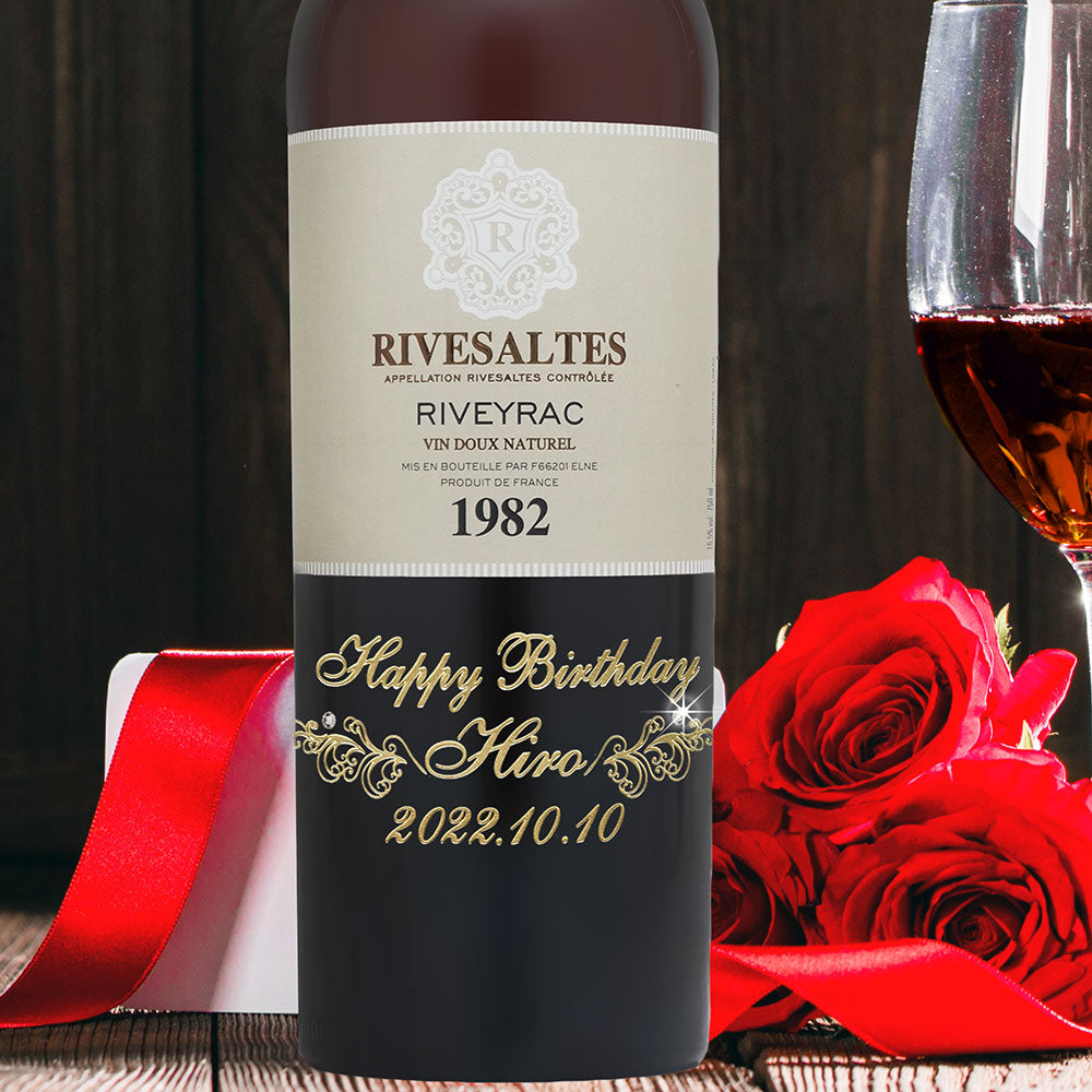 1982年 生まれ年ワイン 名前入り彫刻のお酒【木箱入】昭和57年