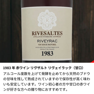 1983年 生まれ年ワイン 着物付 姫 昭和58年