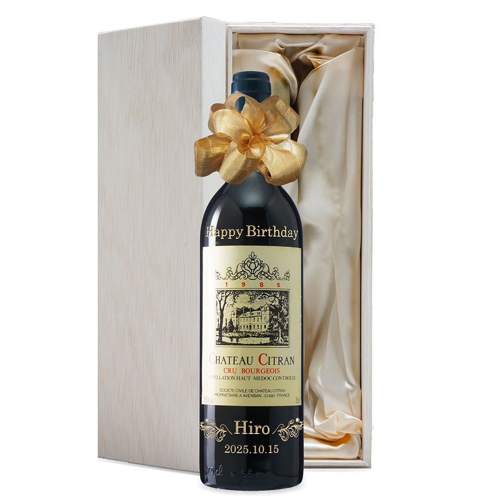 1985年 名前入り彫刻 生まれ年 赤ワイン シャトー カルボニュー 辛口 昭和60年 ペアグラスセット 誕生日 化粧箱入 2006年 名前入り彫刻 生まれ年 赤ワイン シャトー デ ザヌロ 辛口