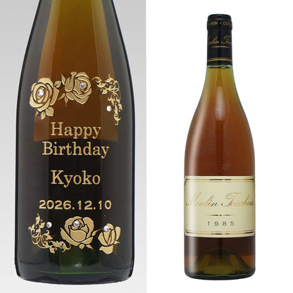 1985年 生まれ年ワイン 名前入り彫刻のお酒【木箱入】昭和60年