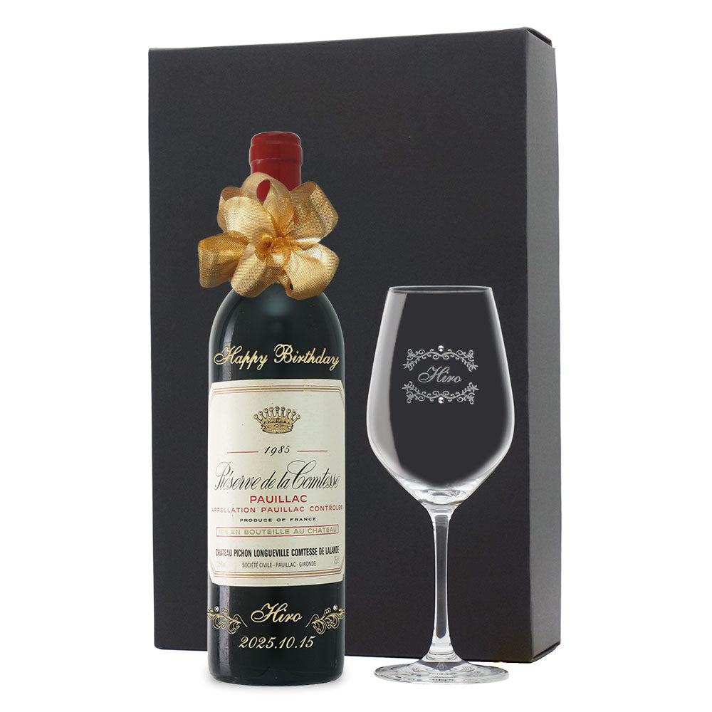 1985年 生まれ年ワイン グラスのセット 名前入り彫刻のお酒 昭和60年