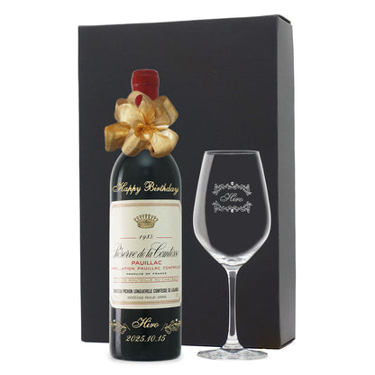 1985年 生まれ年ワイン グラスのセット 名前入り彫刻のお酒 昭和60年