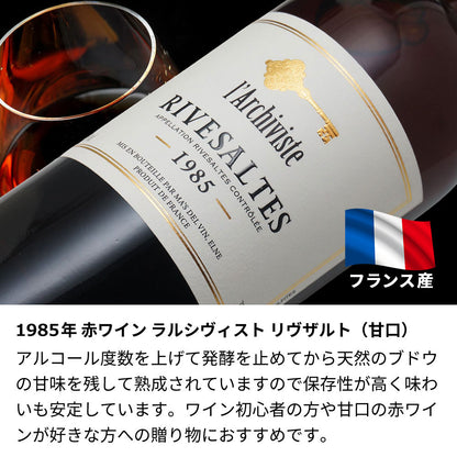 1985年 生まれ年ワイン 着物付 姫 昭和60年