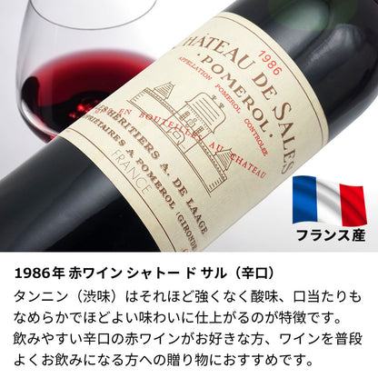 1986年 結婚記念年 / 誕生日 生まれ年ワイン 名前 似顔絵の彫刻 木箱入 昭和61年