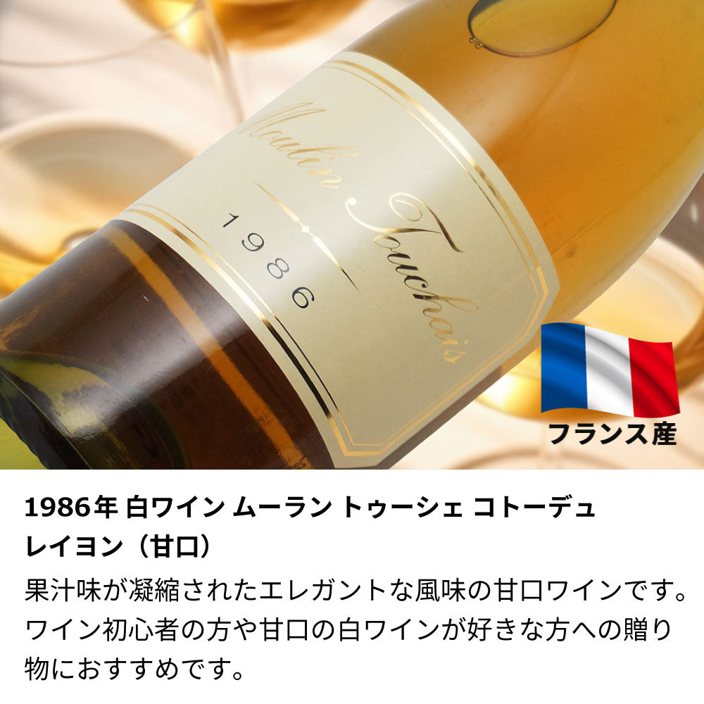 1986年 結婚記念年 / 誕生日 生まれ年ワイン 名前 似顔絵の彫刻 木箱入 昭和61年