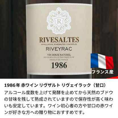 1986年 生まれ年ワイン 【当日発送】彫刻なし 木箱入 昭和61年