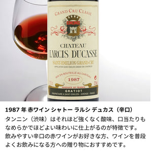 1987年 生まれ年ワイン(ハーフ)  彫刻なし 昭和62年 375ml