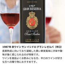 画像をギャラリービューアに読み込む, 1987年 生まれ年ワイン グラスのセット 名前入り彫刻のお酒 昭和62年

